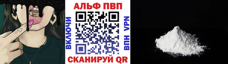 Alfa_PVP Crystall  сколько стоит  Солигалич 