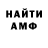 АМФЕТАМИН VHQ willw613