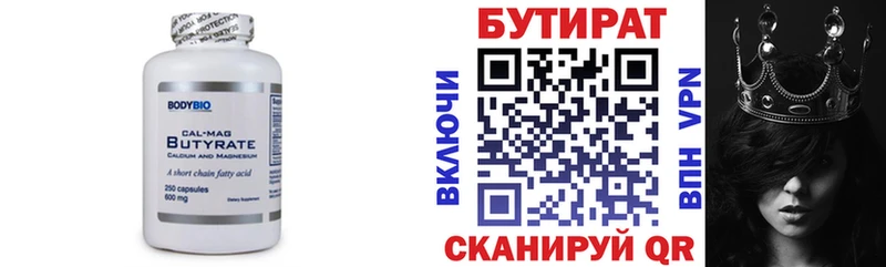 Бутират BDO  mega как войти  Солигалич 