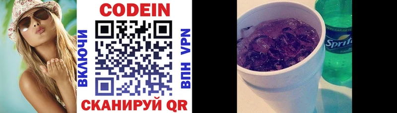 МЕГА ссылка  Солигалич  Codein напиток Lean (лин) 