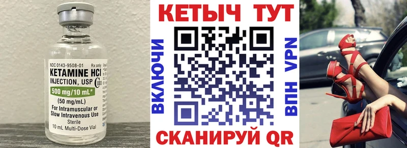 КЕТАМИН ketamine  Солигалич 