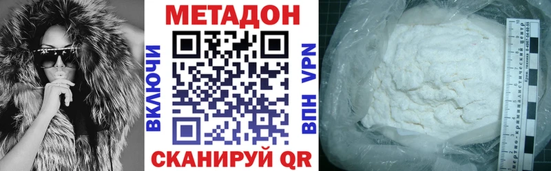 Метадон VHQ  цена наркотик  Солигалич 