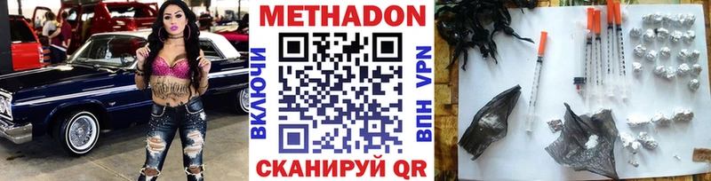Метадон VHQ Солигалич