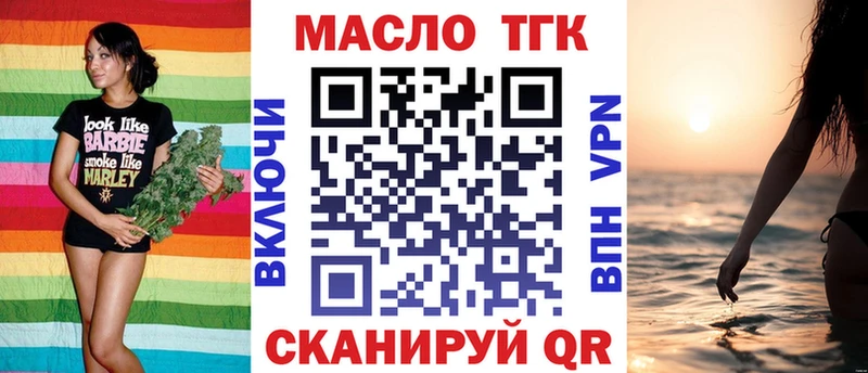 ТГК вейп с тгк  наркота  Солигалич 